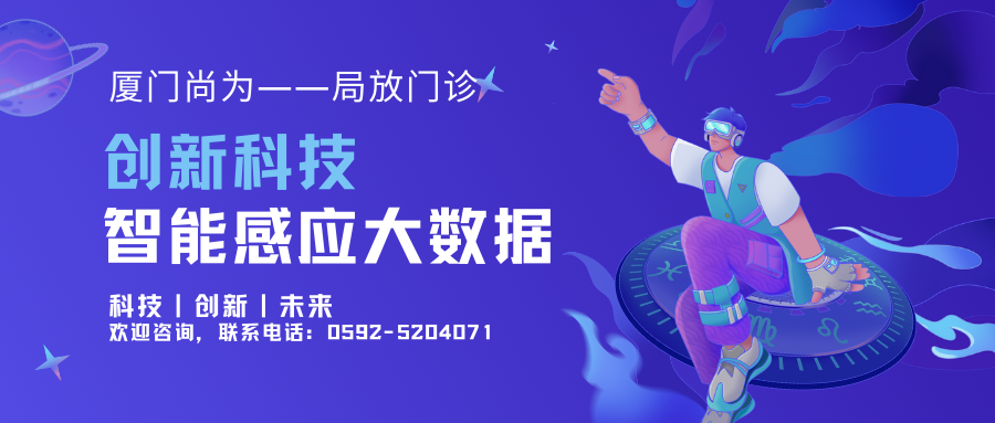 供電可靠性如何保障？廈門尚為的答案是